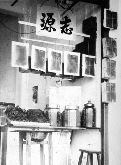 Lim Chee Guan History (1938)