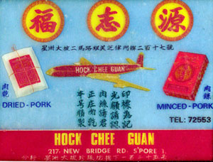 Lim Chee Guan History (1970s)