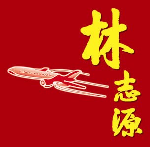 Lim Chee Guan History (1990)