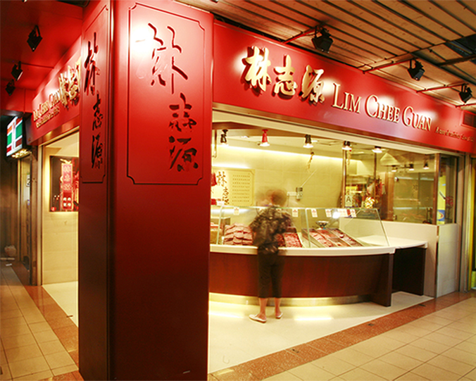 Lim Chee Guan People's Park Complex Outlet 2